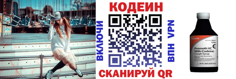 Codein Purple Drank  Орск 