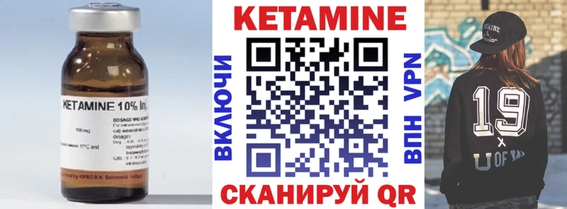 Кетамин ketamine  Орск 