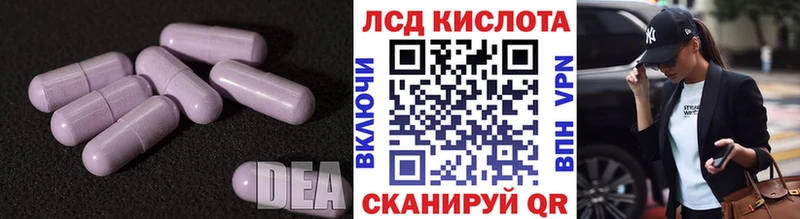 Лсд 25 экстази кислота  где можно купить наркотик  Орск 