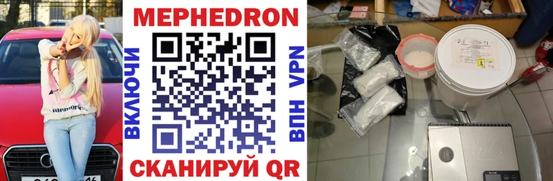 Мефедрон VHQ  где найти наркотики  Орск 