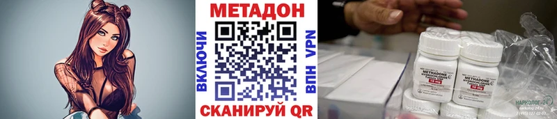 Метадон methadone  что такое наркотик  Орск 